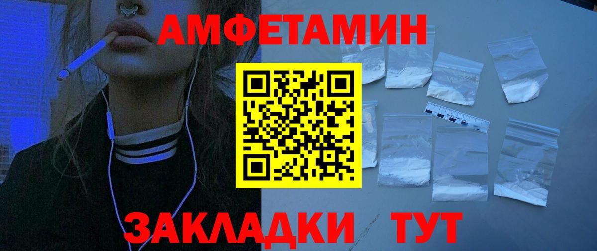 Амфетамин 97% Кемерово