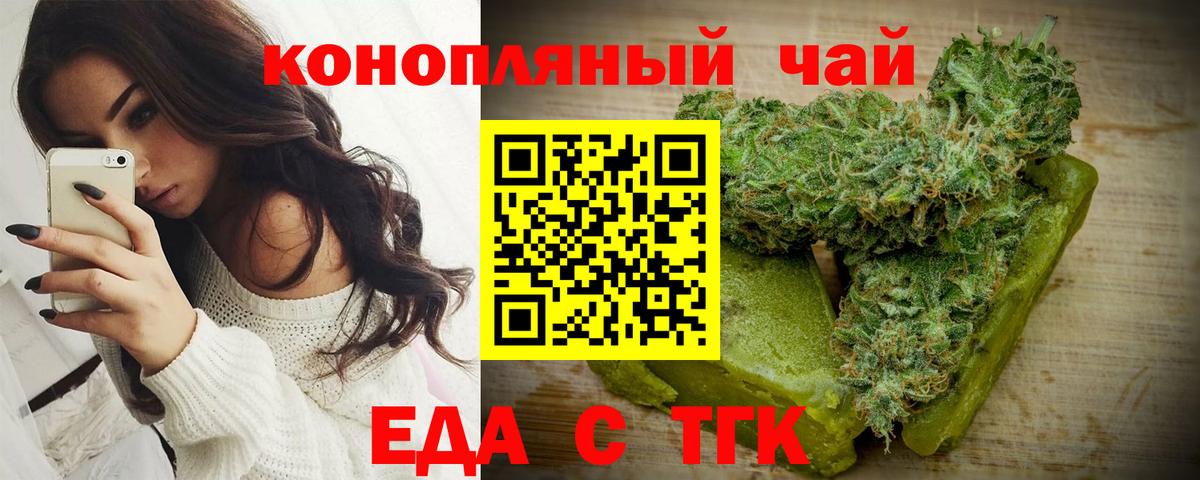Canna-Cookies конопля  Вход с VPN  Кемерово 