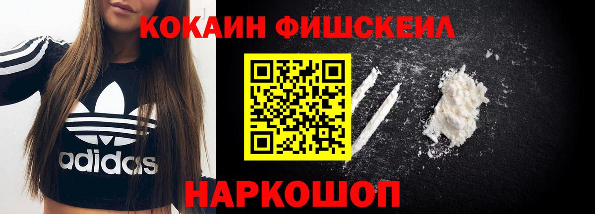Кокаин 98% Кемерово