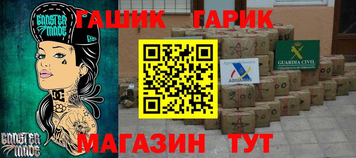 ГАШ  ГАШ гарик  Вход с VPN  Кемерово 