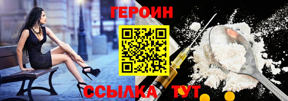 Героин афганец Кемерово