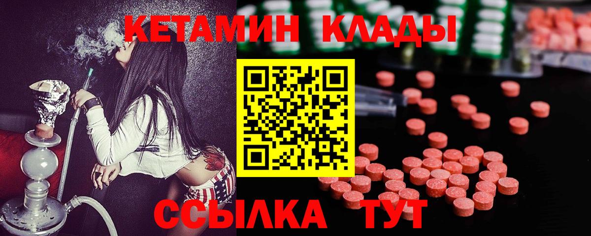 Кетамин VHQ  Вход с VPN  Кемерово  КЕТАМИН ketamine 