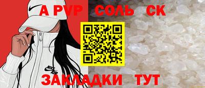 сатива Комсомольск-на-Амуре
