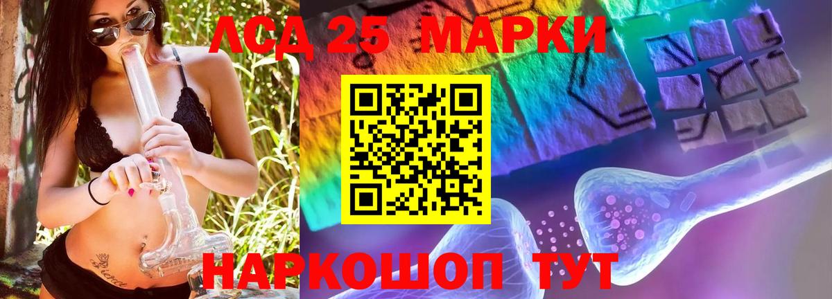 Лсд 25 экстази кислота  Лсд 25 экстази  Кемерово  LSD-25 экстази кислота  Вход с VPN 