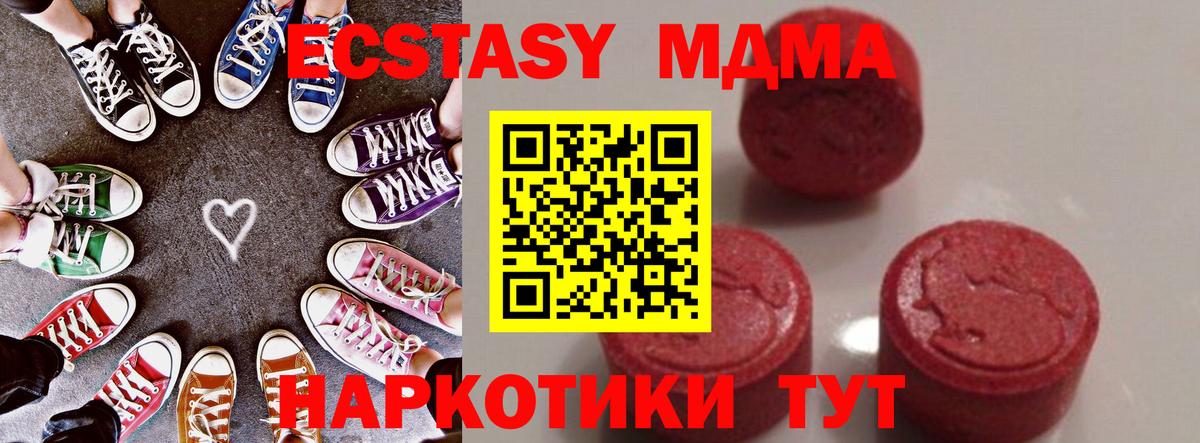 МДМА  МДМА кристаллы  Вход с VPN  Кемерово 