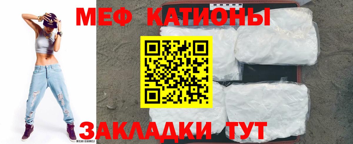 Меф Кемерово