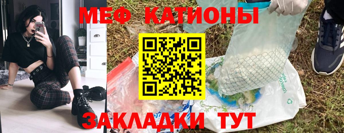 Мефедрон мука  Меф  Кемерово  Вход с VPN  Мефедрон VHQ 