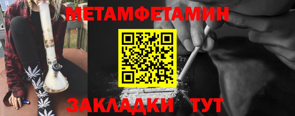 Первитин витя  Вход с VPN  Первитин витя  Метамфетамин  Кемерово 