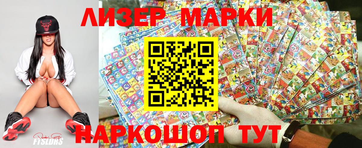 Марки NBOMe 1,5мг Кемерово